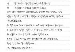 10층 간병사 선생님들 감사합니다. 사진