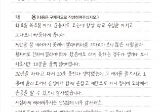 도수운동치료센터 박준식선생님 감사합니다. 사진