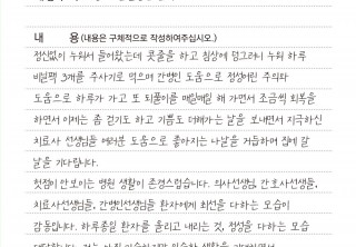 3층과 남산병원 직원 전체 감사합니다. 사진